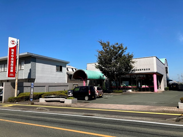 熊本中央信用金庫　戸島支店